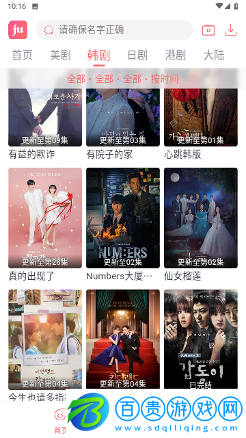 劇圈最新版
