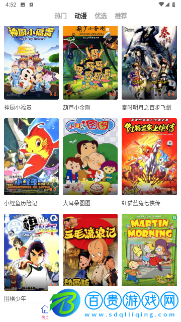 雅果視頻安卓手機版