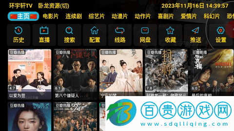 環(huán)宇軒TV2024最新版