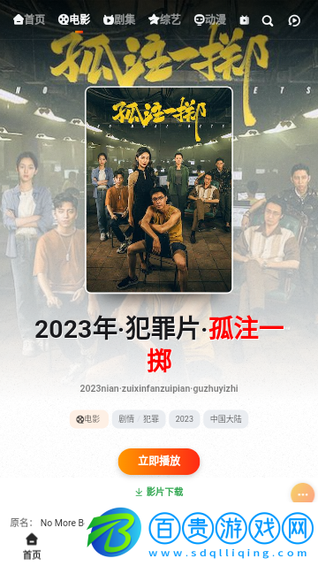萬(wàn)佳影視2023最新版
