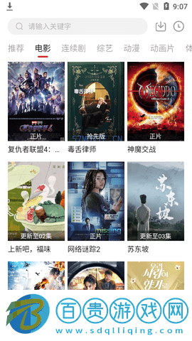 無心影視純凈版