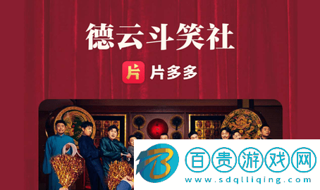 片多多去廣告版V3.23.0.25751
