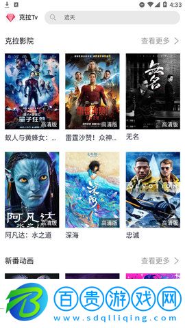 新克拉TV最新版2023