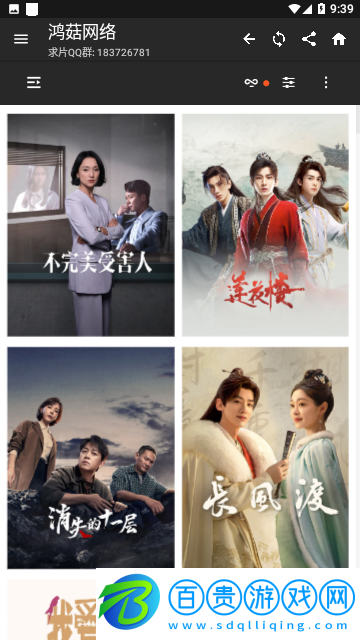 鴻菇影視去廣告純凈版