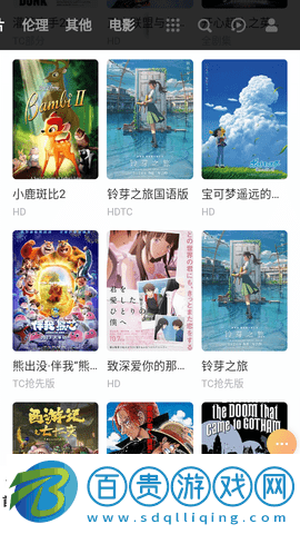 易視TV免費高清版