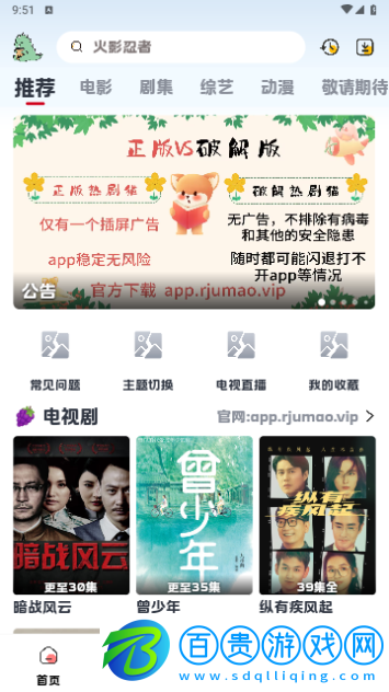 熱劇貓X官方版