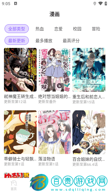 MioMio影視高清免費版