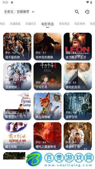 無意影視內(nèi)置接口版