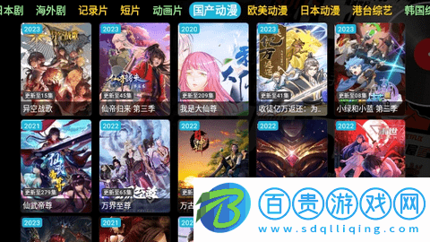 環(huán)宇軒TV2024最新版