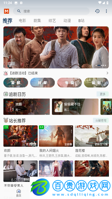 覓視頻免費版