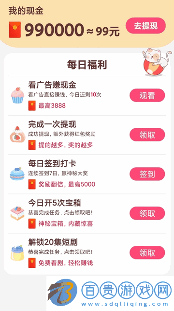 貝果短劇官方版