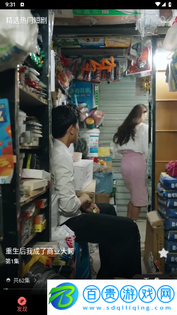 草莓免費短劇永久VIP版