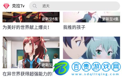 新克拉TV最新版2023v1.0.9