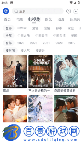 看看劇2023最新版