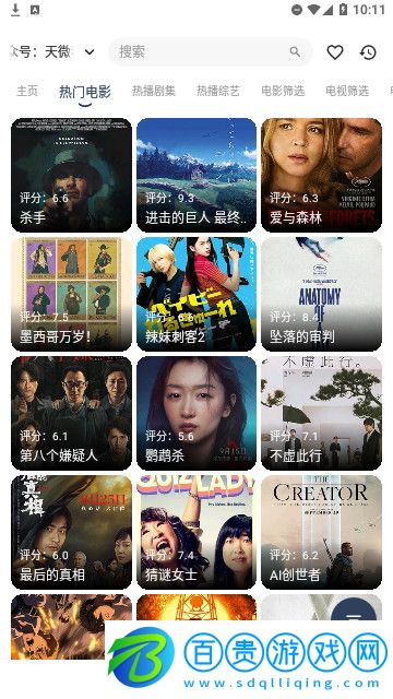 七星影視MBox高清免費版