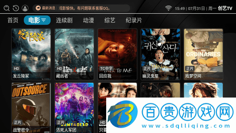 創(chuàng)藝TV去廣告純凈版