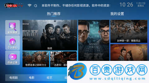 神馬TV高清免費(fèi)版