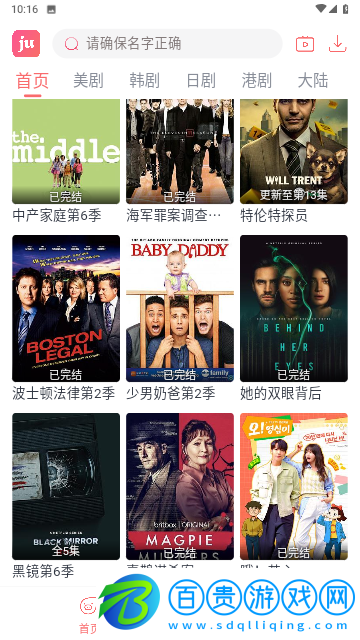 劇圈最新版