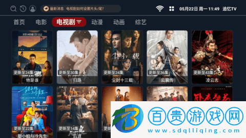 追憶TV影視盒子app