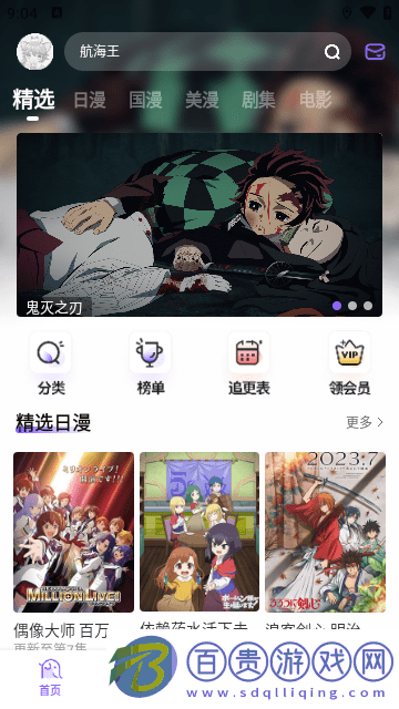 MioMio影視高清免費版