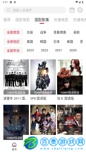 伊雪TV純凈版版