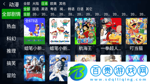 影迷影視高清免費版