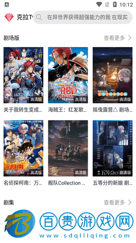 克拉TV2024最新版