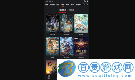 無敵影院去廣告純凈版v1.0.0