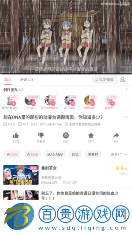 嗶哩嗶哩鴻蒙OS7.54.0提取版