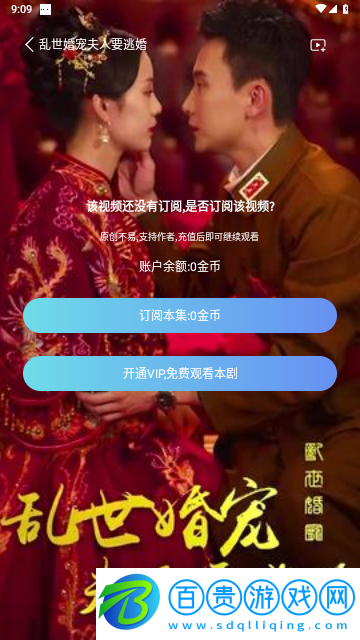 短劇閣永久VIP版