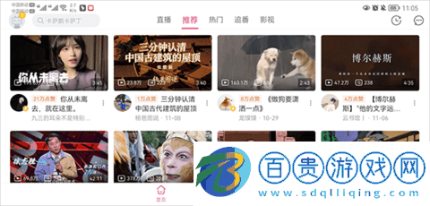 嗶哩嗶哩HD版V7.54.0