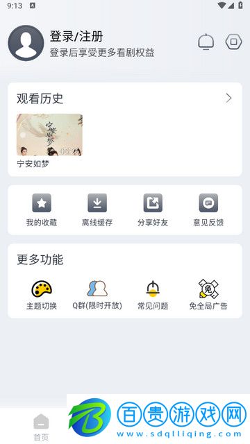 劇場影視官方版