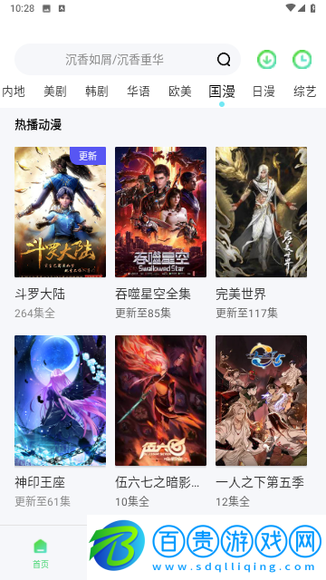 流利視頻免VIP會員版