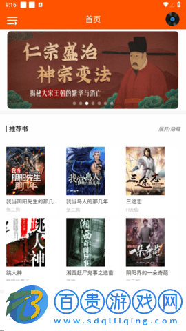 檸檬聽書2024最新版