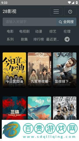 28影視平臺下載v1.0.2安卓版