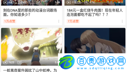 嗶哩嗶哩鴻蒙OS7.54.0提取版V7.54.0