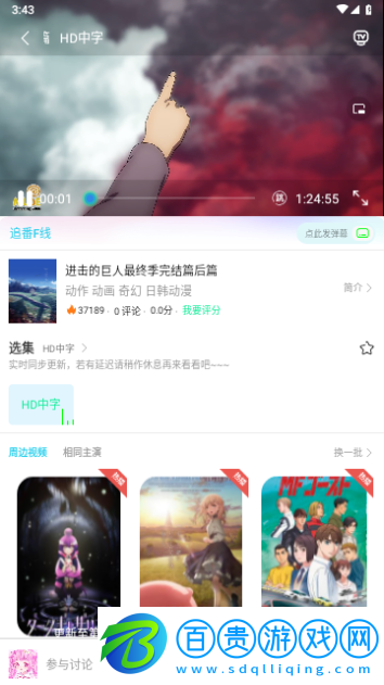 動漫家園免費高清版
