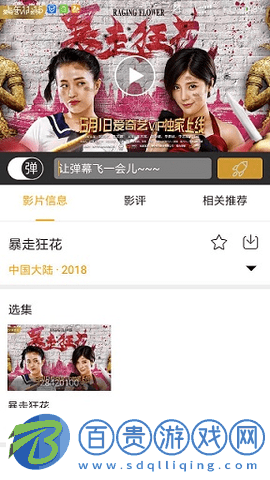 超級影視官方版v4.3.7