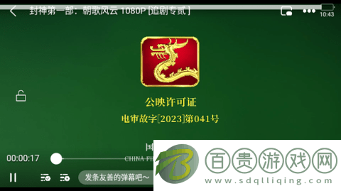 瓜皮影視2024最新版v4.5.5