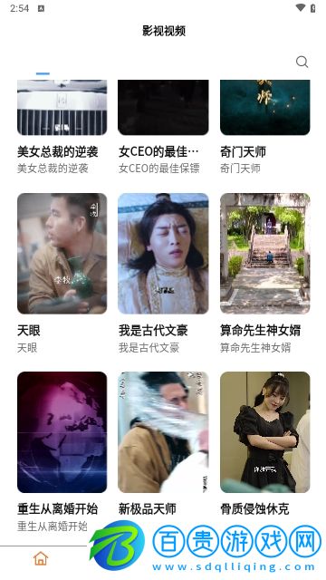 桃子短劇免費版