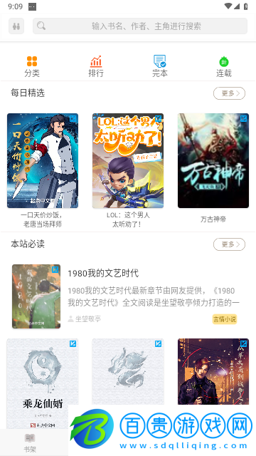 短劇閣永久VIP版