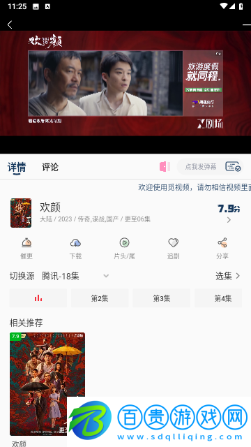覓視頻免費版
