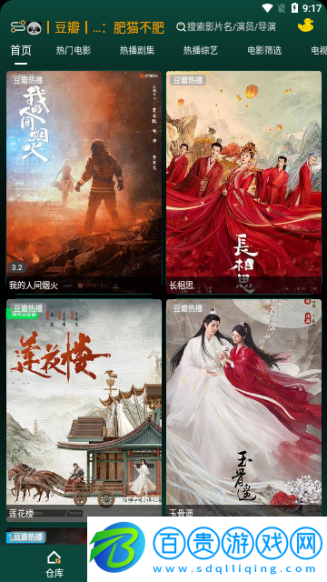 LOVE影視高清版