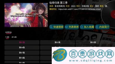 環(huán)宇軒TV2024最新版