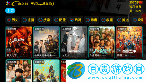 一念之間影視倉TV版