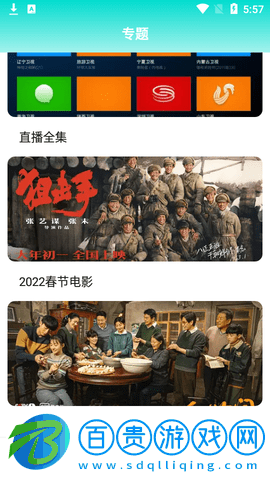 貓爪影視APP高清版下載-貓爪影視2023最新版下載v1.2.3 安卓官方版
