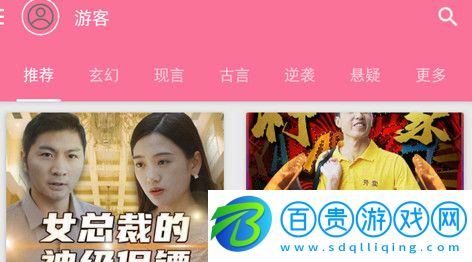 劇能傳高清免費(fèi)版v1.0