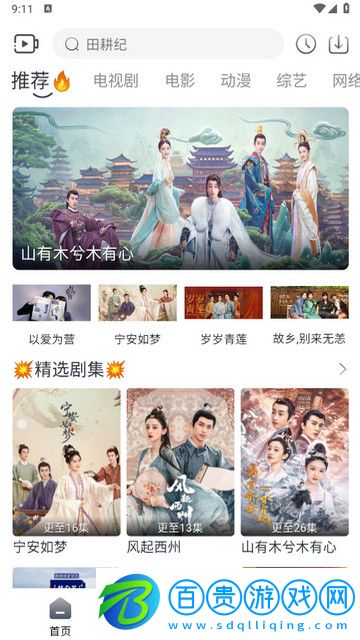 劇場影視官方版