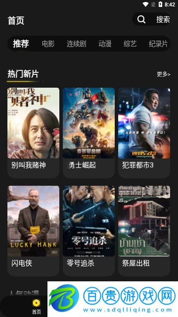 土劇TV純凈版