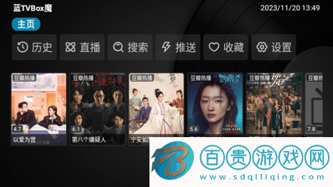 藍(lán)魔TVBOX高清免費(fèi)版